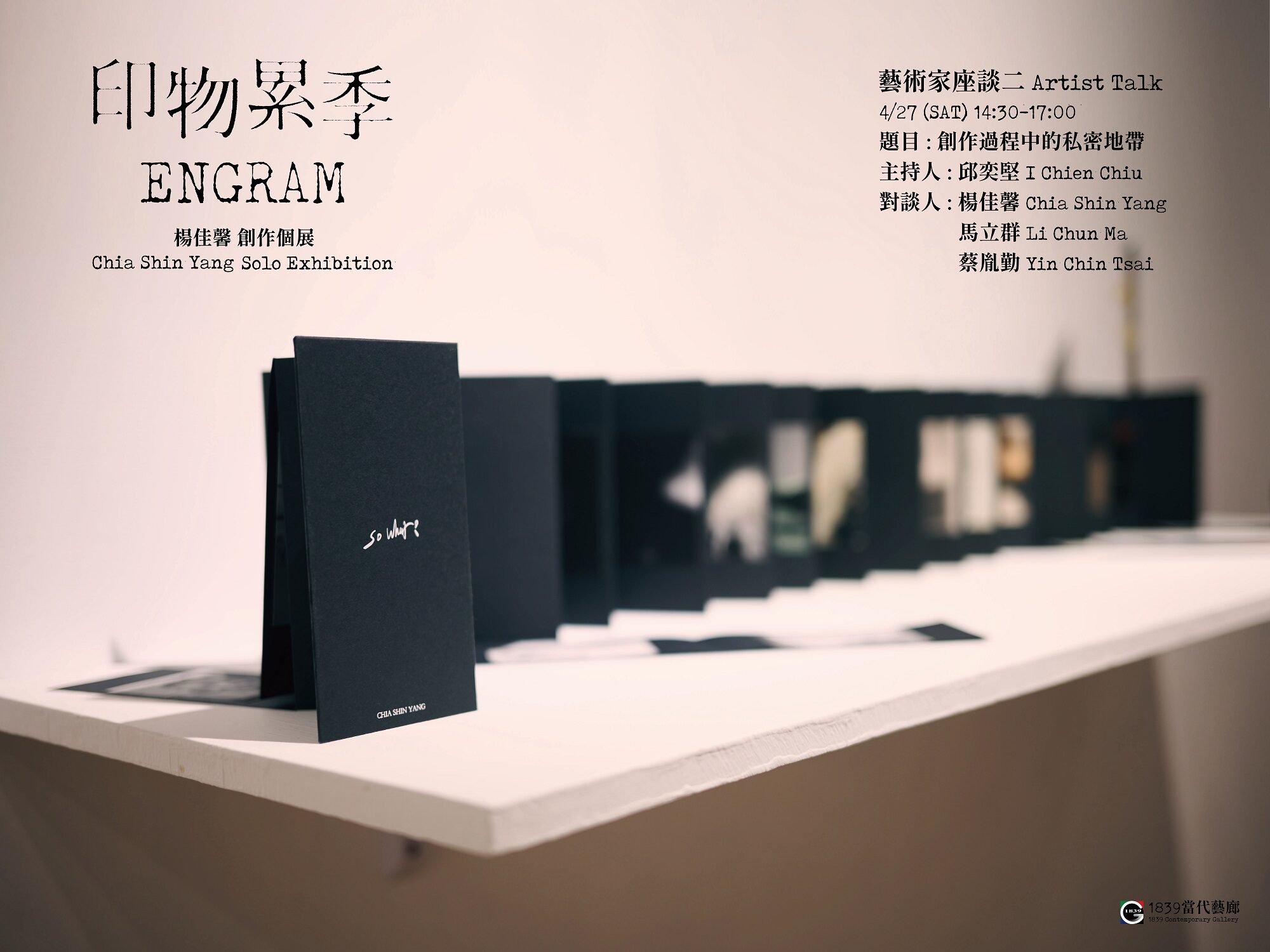 art-talk_0427 - Magic Visual Art