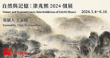 赤粒藝術_自然與記憶：梁兆熙2024個展 - RedGoldFineArt