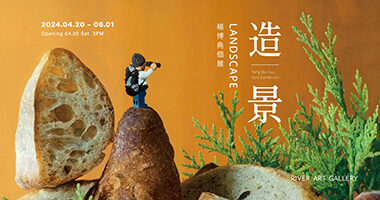 塗鴉俱樂部 畫協展訊