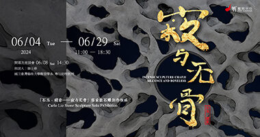 廖家豪-展覽視覺