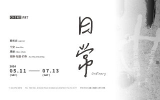 陳氏藝術_日常 - 王兆冬