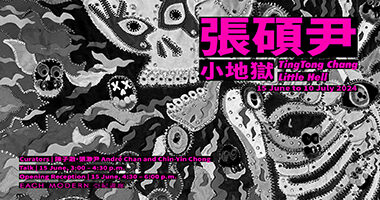 亞紀畫廊＿小地獄 - Each Modern亞紀畫廊