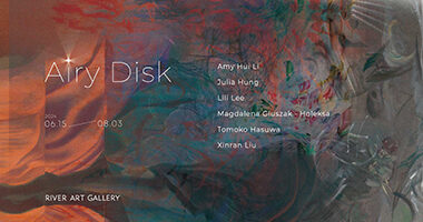 Airy Disk-畫協展訊