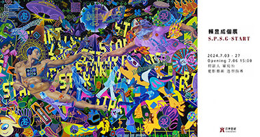 日帝藝術_賴昱成個展 S.P.S.G. - START(畫協) - 日帝藝術HELIOS GALLERY