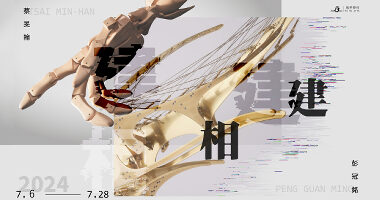 鶴軒藝術_建相 - HOHOARTS鶴軒藝術