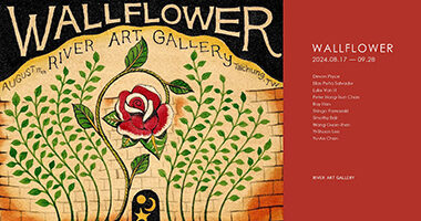 Wallflower-TW畫協展訊