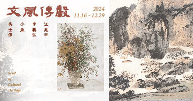 敦煌畫廊caves gallery＿文風傳馨 - GAHYC