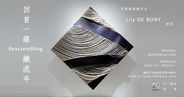 Bug2Gallery_ReassemBling_1MB - 虫二藝術Arwen YANG