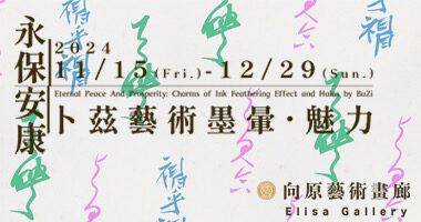 IMG_2037 - Elisa Hsieh