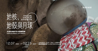 UP Gallery絕版影像館＿地核、地殼與月球 - 絕版影像館UP Gallery