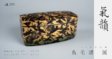 Web 1920 – 23 - 鶴軒藝苑