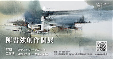 大畫協宣傳 - 凱奧藝術Kai_s Gallery