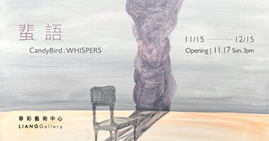 尊彩藝術中心 蜚語 - Kyle Tsai