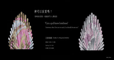 日帝藝術_神可以寂寞嗎？王昱翔個展 - 日帝藝術HELIOS GALLERY