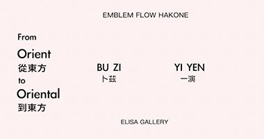 IMG_2227 - Elisa Hsieh