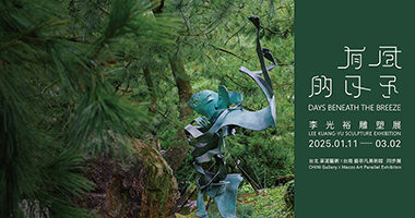 李光裕展訊_畫協 - 采泥藝術