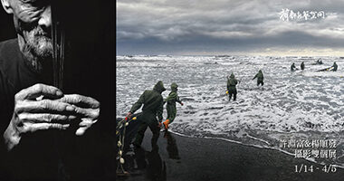 (空)畫協小廣告-荷軒新藝空間_