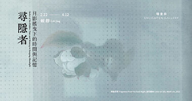 seekerof the hidden尋隱者- ads