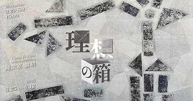 一票人票畫空間