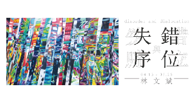 藍瓦空間