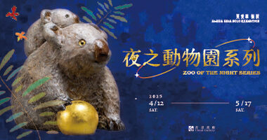 夜之動物園系列主視覺