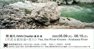 1839當代藝廊