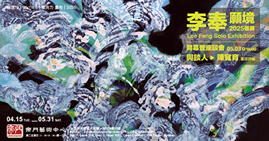 帝門藝術中心