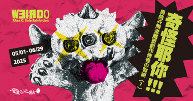 Spot Gallery 鶯歌光點_奇怪耶你！周純卉陶瓷雕塑展 WEIRDO！Rhea C. Solo Exhibition - Chienlin Li