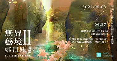 旻 藝術空間_鄭月妹展覽主視覺 - 郑旻谷