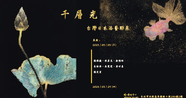 晴山22222-08 - 秝垟陳