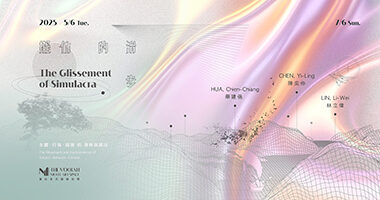 暮拉多元藝術空間_擬仿的滑步 - 暮拉多元藝術空間The Moolah