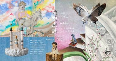 海神畫廊