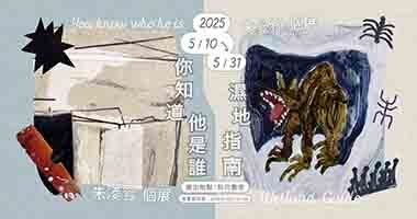 完稿_曼禎凌萱雙個展