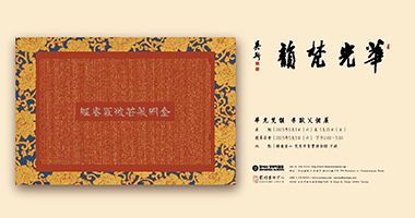 敦煌藝術中心