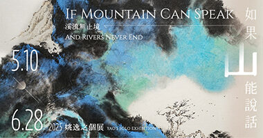 姚逸之個展_20250511