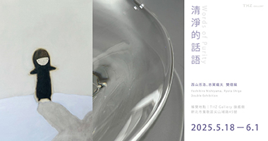 陶華灼藝廊