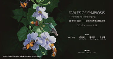 Fables of Symbiosis- ads