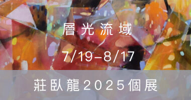 ipgalleryJuly - 乙皮畫廊