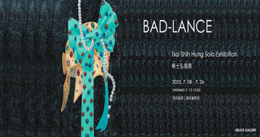 日帝藝術 Bad-Lance 蔡士弘個展 - 日帝藝術HELIOS GALLERY