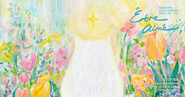 畫廊協會展訊徵集用 - 青雲畫廊Cloud Gallery