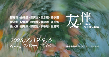 臻品藝術中心