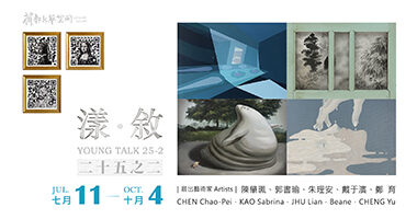 (空)畫協小廣告-荷軒新藝空間_