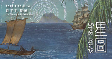 藍瓦空間_星圖 Star Atlas - lab living