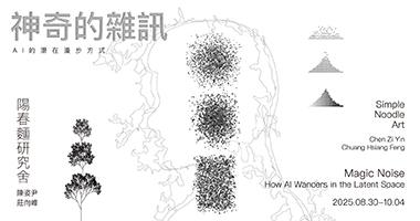 大未來林舍畫廊
