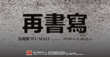 帝門藝術中心