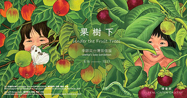 Under the fruit trees- ads