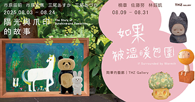 陶華灼藝廊