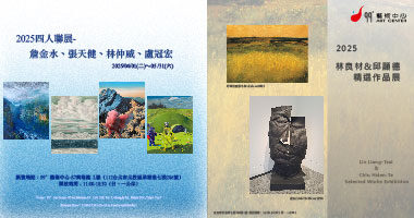 99°藝術中心_2025四人聯展-詹金水、張天健、林仲威、盧冠宏__林良材、邱顯德精選作品展 - 99度藝術中心
