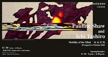 Each Modern 亞紀畫廊_知成於物 Mobility of the Mind－Pauline Shaw 與 Ichi Tashiro - Each Modern亞紀畫廊