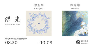 畫協 - In River Gallery穎川畫廊